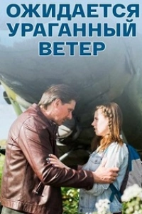 Ожидается ураганный ветер