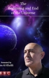 Начало и конец Вселенной