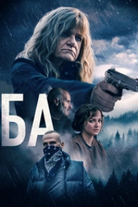 Ба