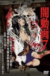 Ужасы Токио 7