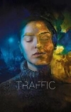 Траффик