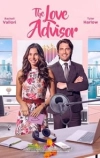 Советник по любви