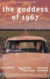 Богиня 1967 года