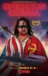 Операция &laquo;Одесса&raquo;