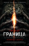 Граница