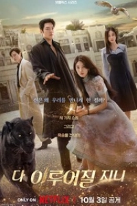 Всё сбудется