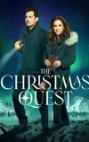 Рождественский квест