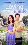 Любить каждую минуту