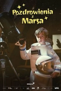 Привет с Марса