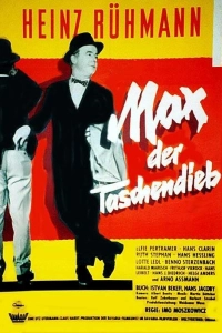 Макс, карманник