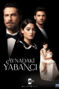 Незнакомец в зеркале