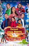 Письмо Деду Морозу